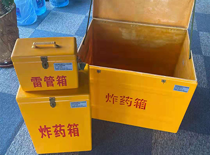 湘潭玻璃钢（雷管）炸药箱